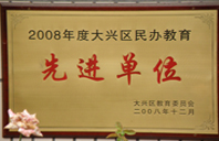 美女好爽好深操逼免费2008年度先进校